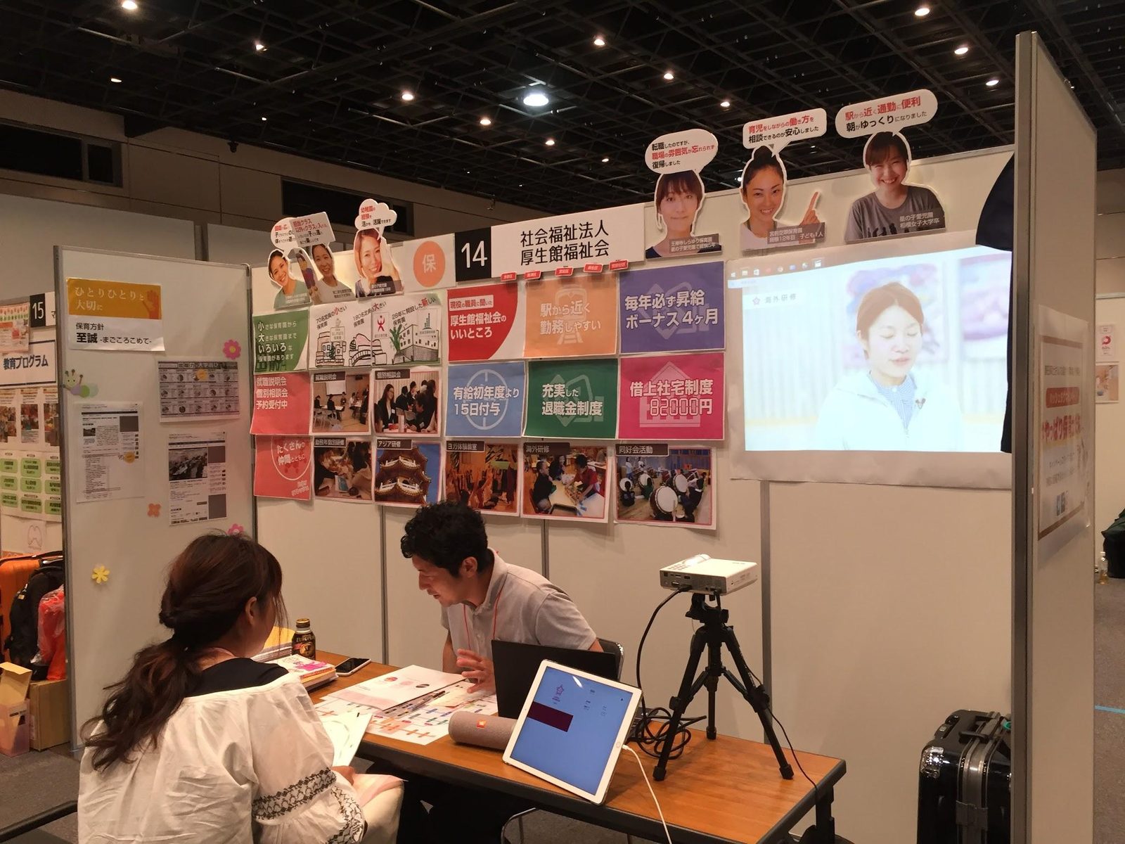 出展企業との面談の様子